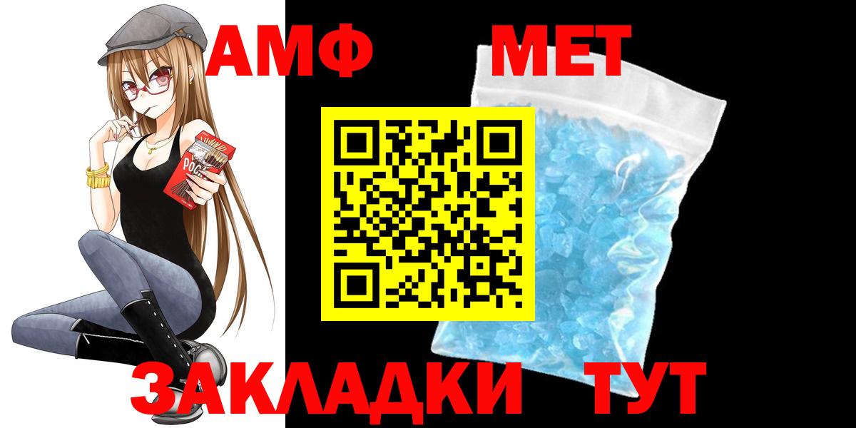 Amphetamine VHQ Нефтекамск