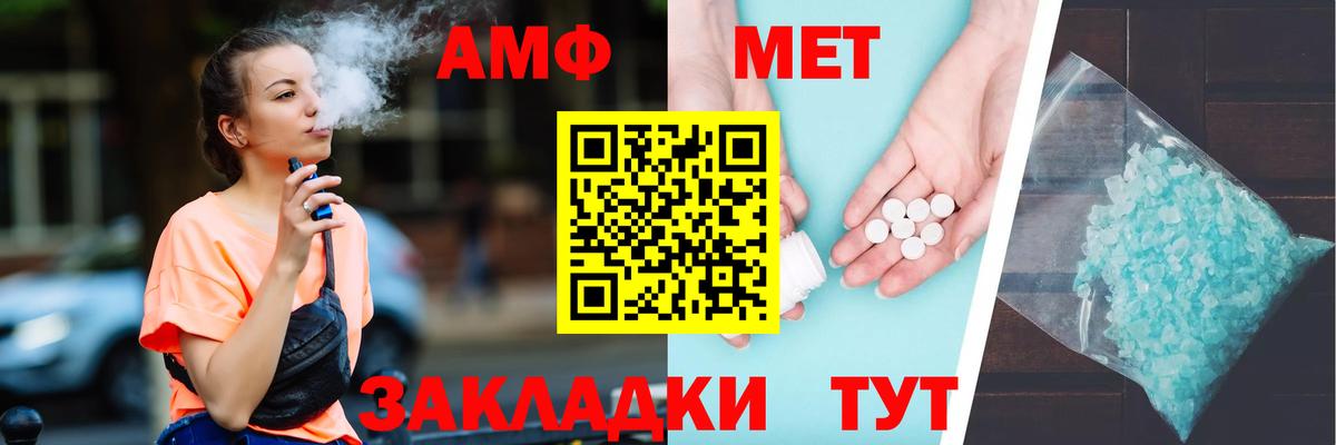 Нефтекамск  Amphetamine Premium  Вход с VPN 