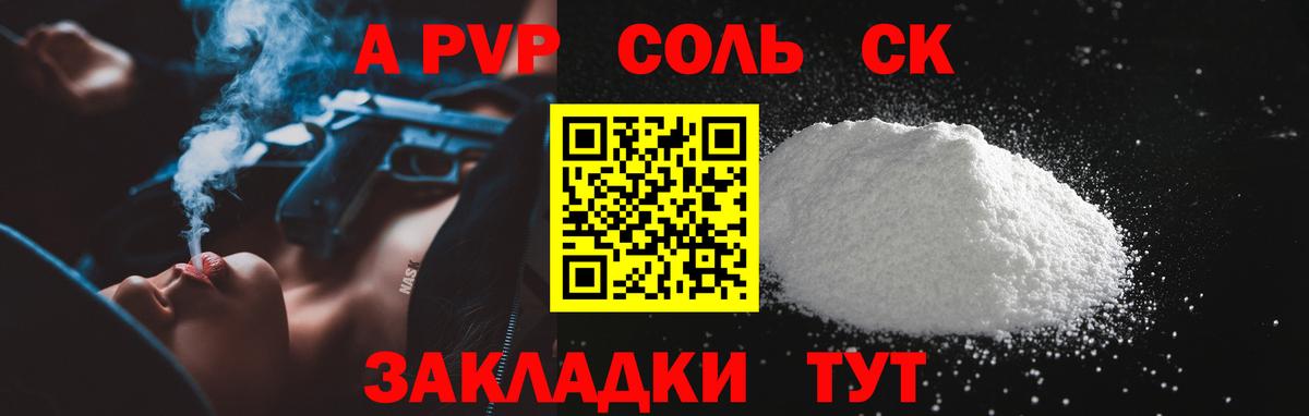 Alfa_PVP СК КРИС  APVP крисы CK  продажа наркотиков  Вход с VPN  Нефтекамск 
