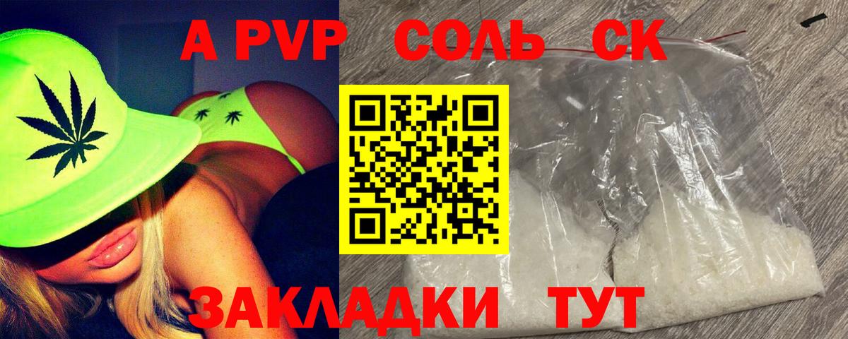 Alpha PVP мука Нефтекамск