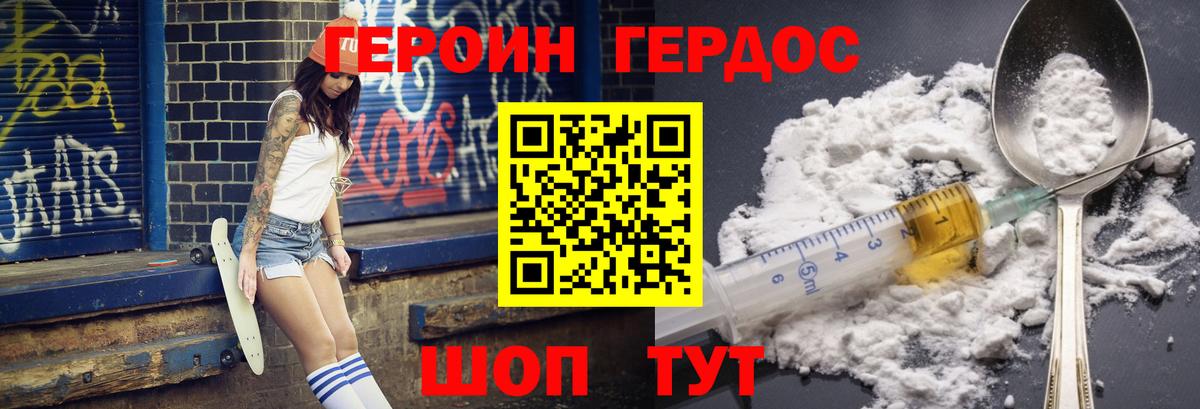 ГЕРОИН афганец Нефтекамск