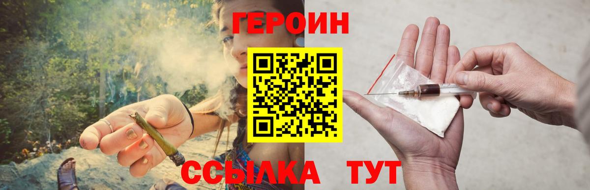ГЕРОИН Афган  Героин  Нефтекамск  Вход с VPN 