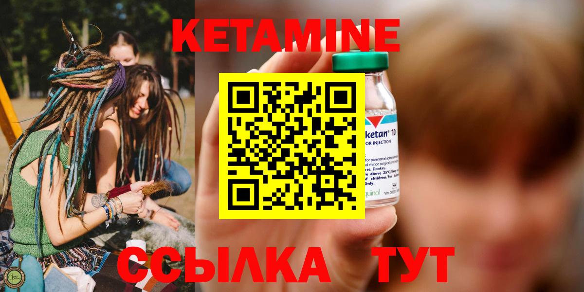 Кетамин VHQ  Вход с VPN  Нефтекамск 