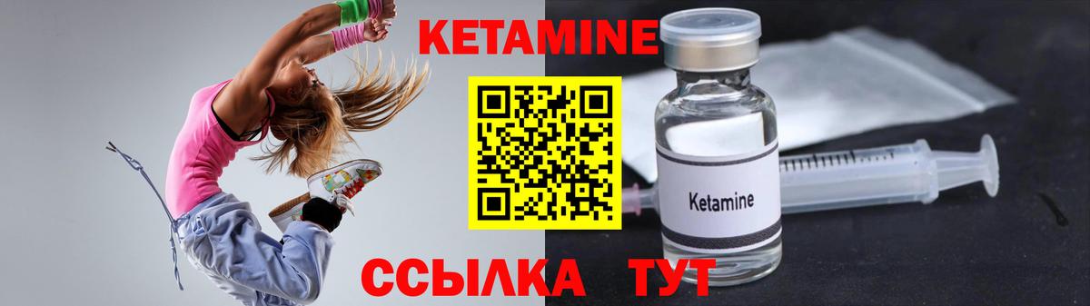 Кетамин ketamine Нефтекамск