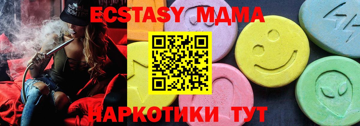 МДМА Molly  MDMA кристаллы  Вход с VPN  Нефтекамск 