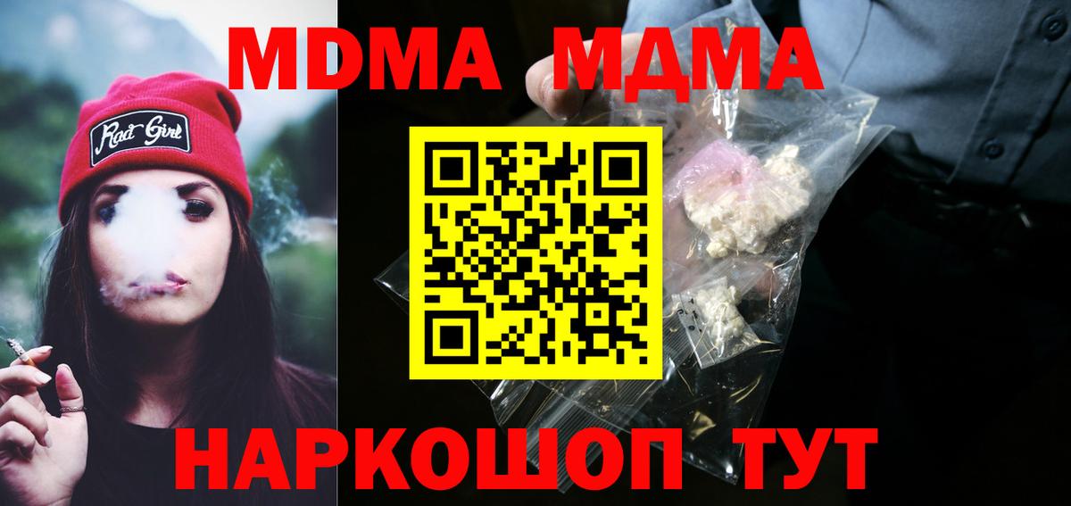 MDMA молли Нефтекамск