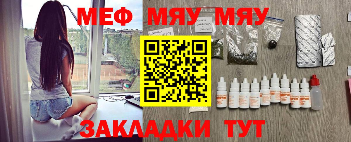 МЕФ кристаллы Нефтекамск