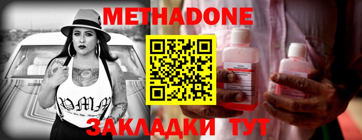 Метадон VHQ  Вход с VPN  Нефтекамск  Метадон VHQ 