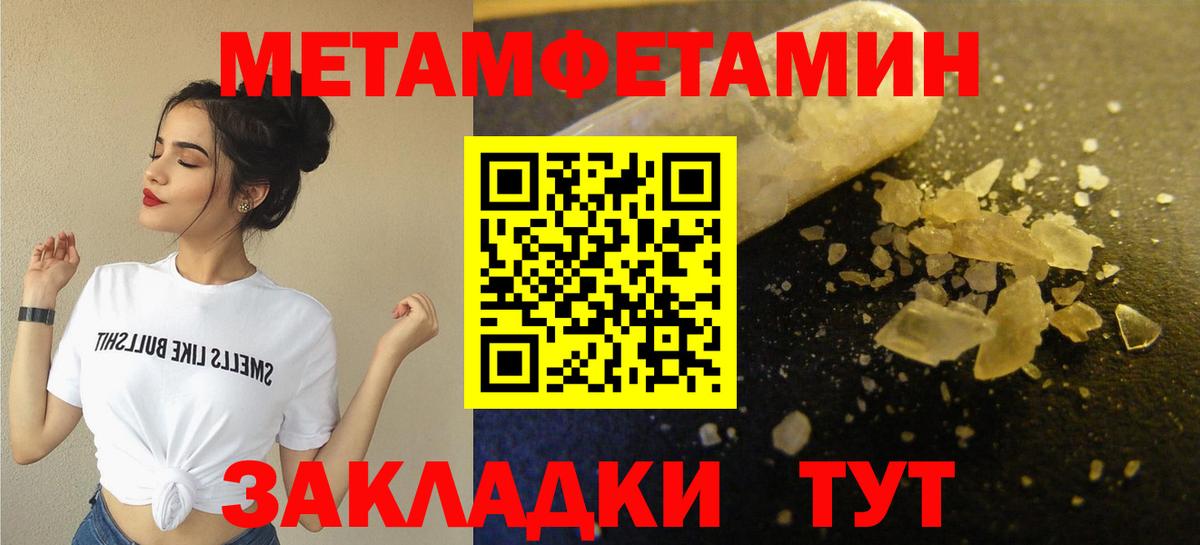 Нефтекамск  МЕТАМФЕТАМИН витя  Вход с VPN 