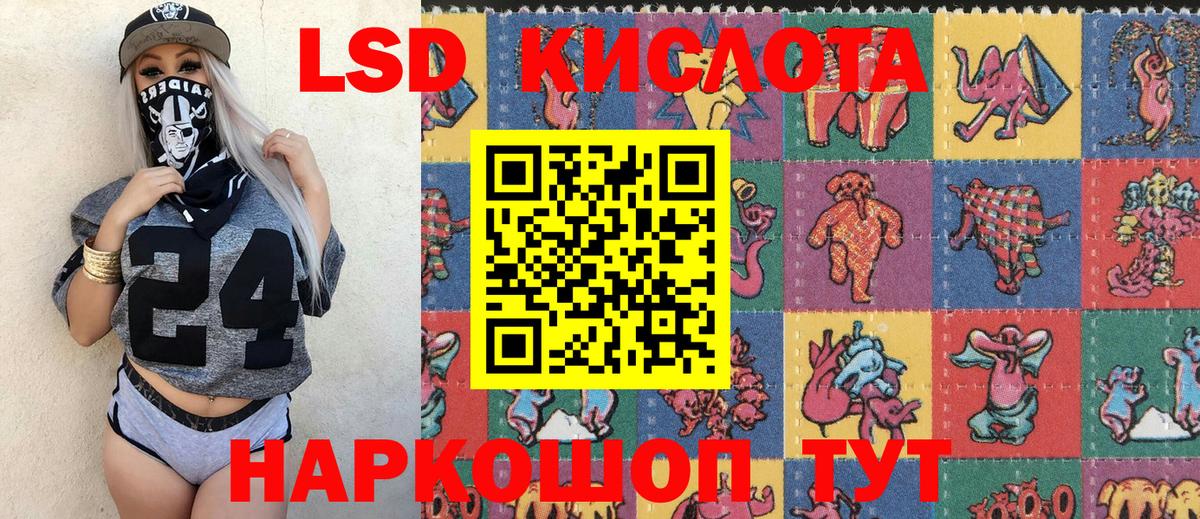 Наркотические марки 1,5мг Нефтекамск