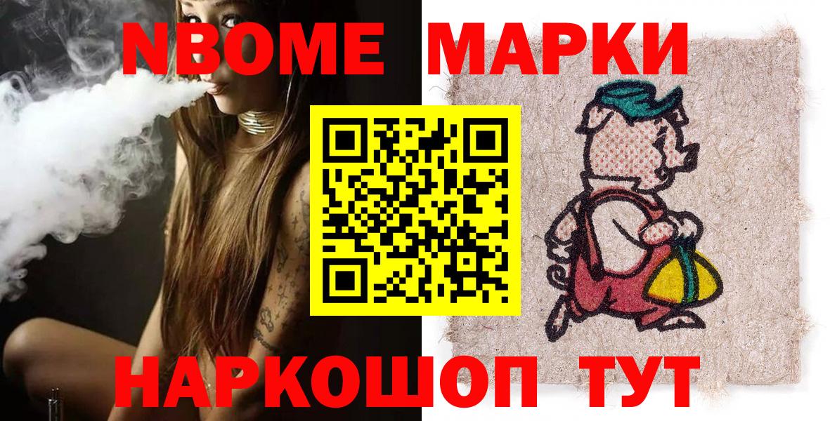 Нефтекамск  Марки NBOMe 1500мкг  Вход с VPN 