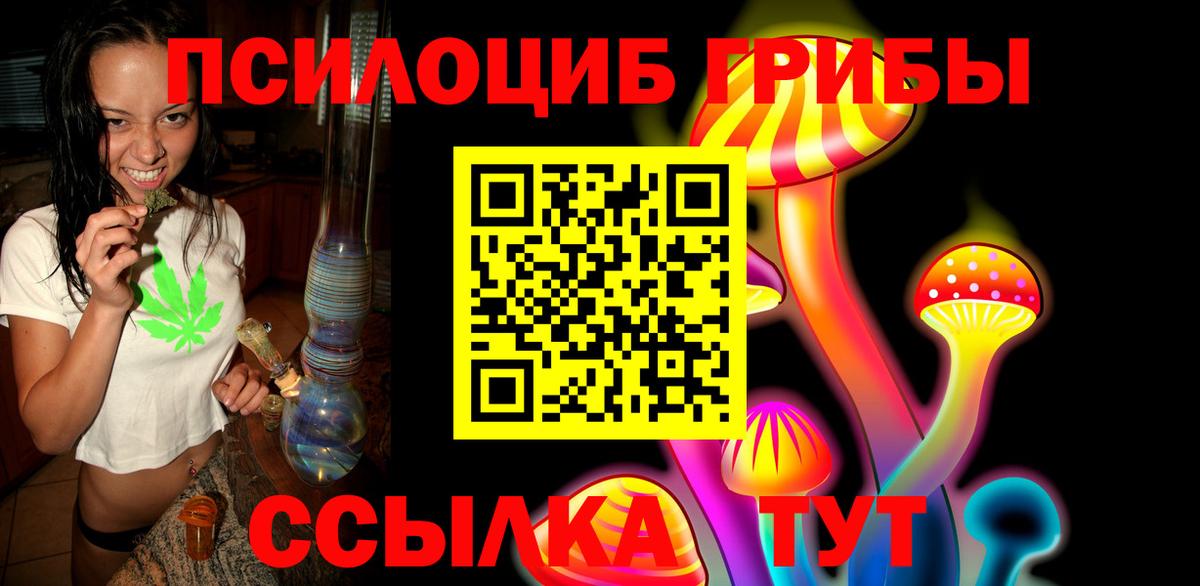 Псилоцибиновые грибы ЛСД  Вход с VPN  наркотики  Галлюциногенные грибы Cubensis  Нефтекамск 